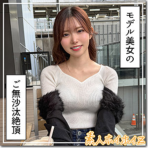 蓮華｜素人ホイホイZ｜響蓮